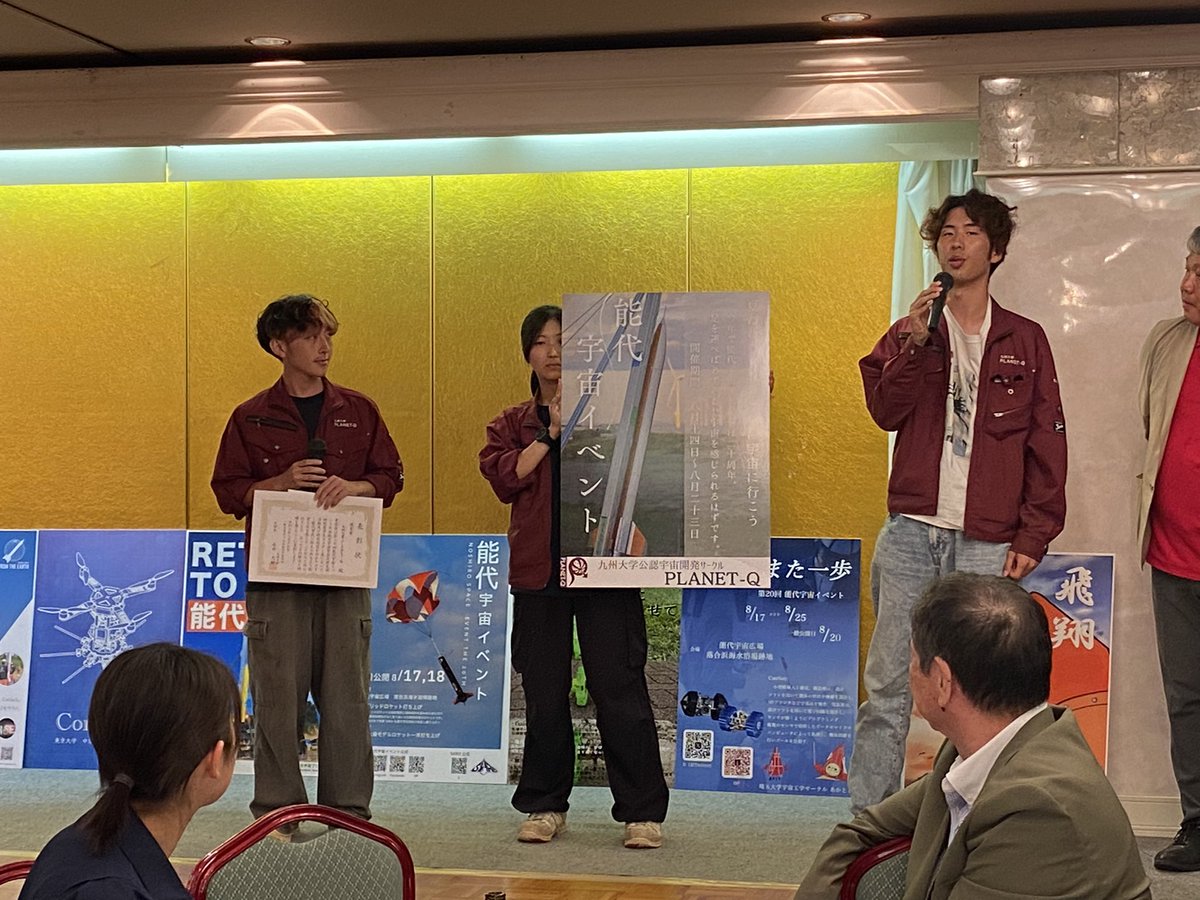 NoshiroSpace's tweet photo. ポスター展 表彰式

イオン能代店で展示されていたポスターの表彰式が行われました．

最優秀賞：同志社大学 DERC
優秀賞：九州大学 PQ，東京大学 kyunsatters
特別賞：東京情報大学 SuperNOVA

受賞された団体の皆様，おめでとうございます！！

#能代宇宙イベント
#NSE20th https://t.co/TucrY62ZyM