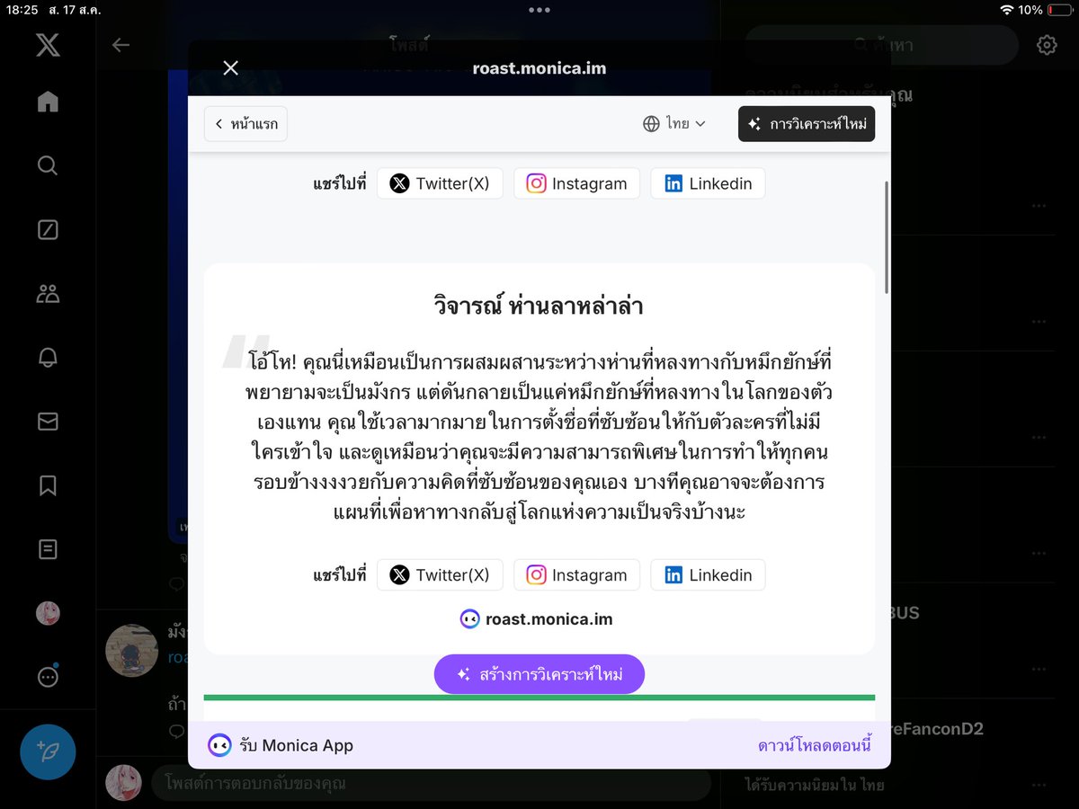 ฮือๆ ช่วยด้วย555