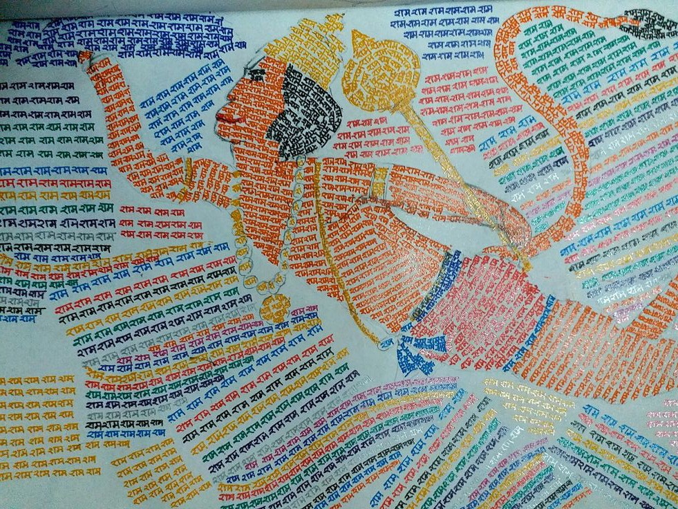 Eternaldharma_'s tweet photo. अगर " नीम करौली बाबा " पर  विश्वास है, तो "राम राम" लिखें । https://t.co/fCsBVmot1J