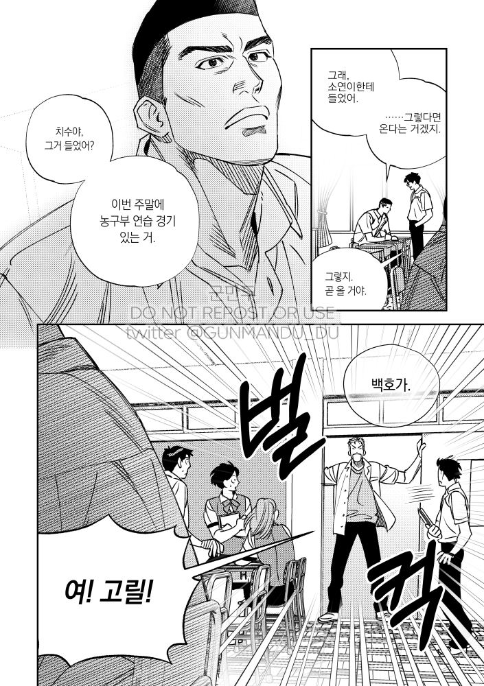 채치수, 강백호 위주 논커플링 회지 <주문은 담았지> 포스타입에 전체 공개로 올려두었습니다. 

🔔 posty.pe/b9e150