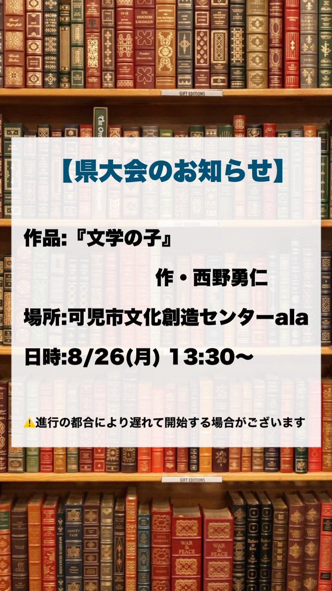 長良高校演劇部 tweet media