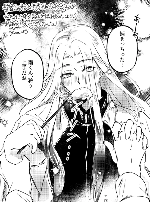 #お盆なのでなんか描きまくる大会2024 
手に持ったねこじゃらしにキスしながら「捕まっちった。南くん狩り上手だね」て煽ってる姫鶴兄さん お題ありがとうございました!にゃんひめー!
https://t.co/PeeRMaySVa 