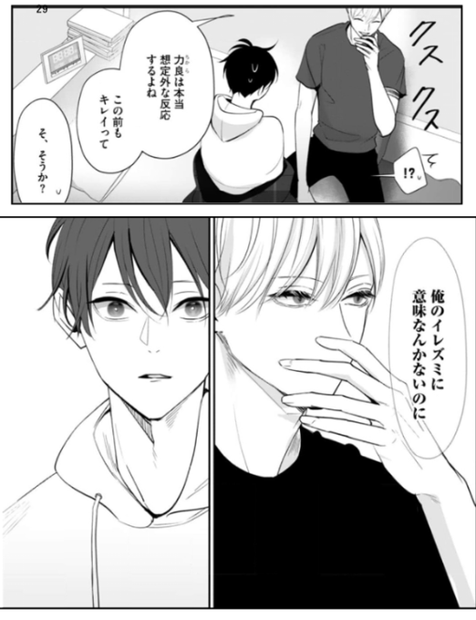 ノブ　　他の方はご遠慮ください　8/5まで 20XX年レベルアップ災害 1 ～神から授かりし新たなる力～／内田 拓也