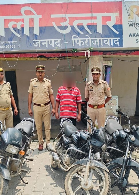 #GoodWorkByFirozabadPolice 
एसएसपी फिरोजाबाद के निर्देशन में थाना उत्तर पुलिस टीम द्वारा चोरी की 03 मोटरसाइकिल सहित एक अभियुक्त गिरफ्तार ।