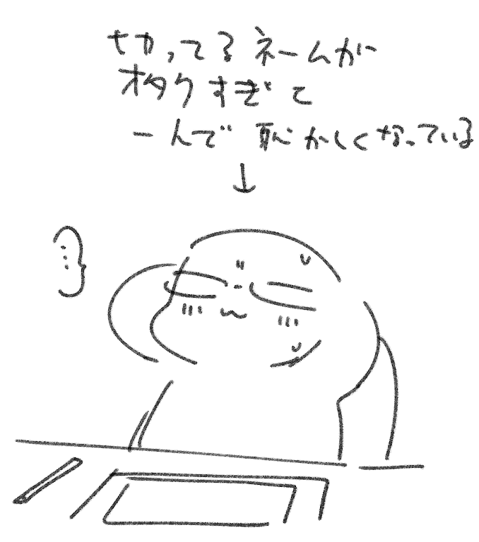 なう 