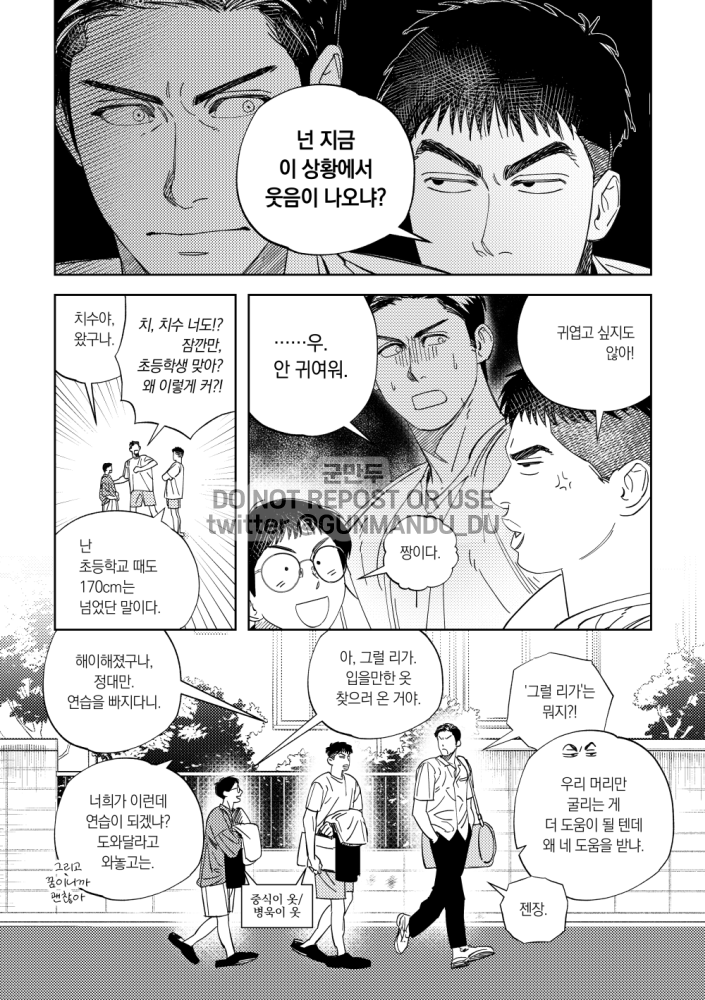 이전에 발행했던 북삼즈 위주 논커플링 회지 <어린아이 꿈> 다시 공개로 돌려놨습니다.

🔔 posty.pe/tmrxdm