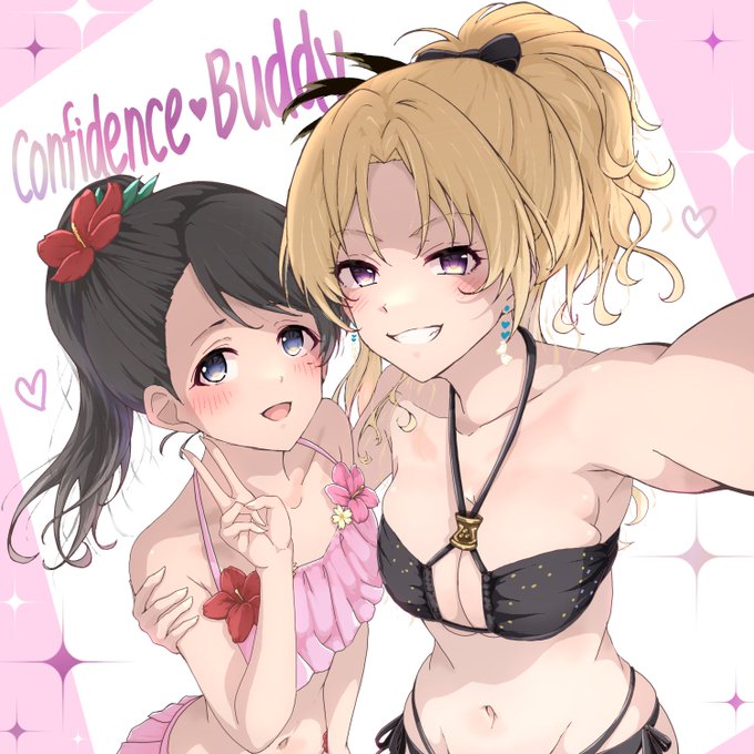 #コンフィデンス・サマー 