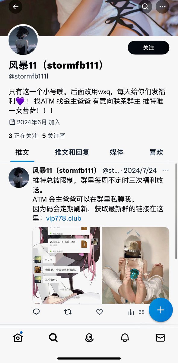 假冒的，小心被骗