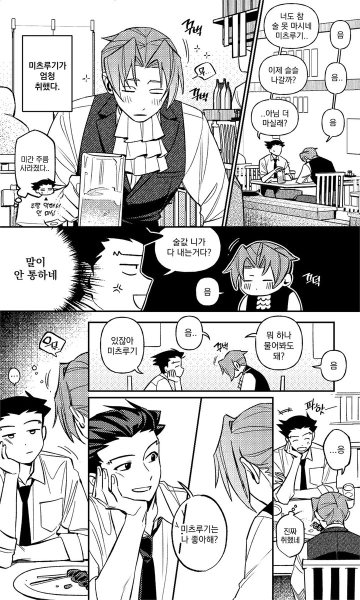 날및 클리셰발동 