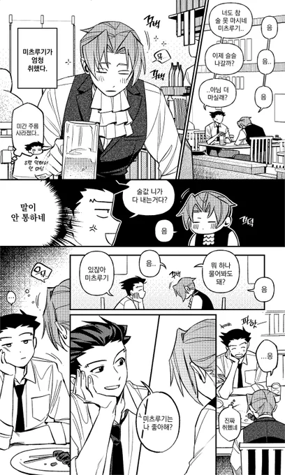 날및 클리셰발동 