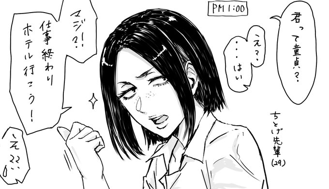 性欲にはド直球の先輩。 