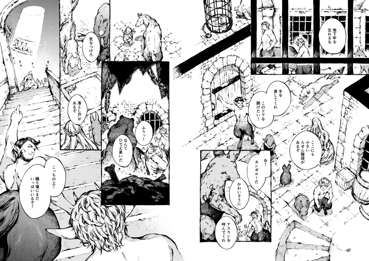 『ナルニア国物語 ライオンと魔女と衣装だんす』30話が更新されております🦁✨
よろしくお願いします~!
#ナルニア国物語
https://t.co/3TJHQyRlYW