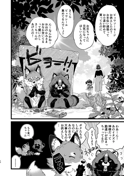 (2/8)→ 