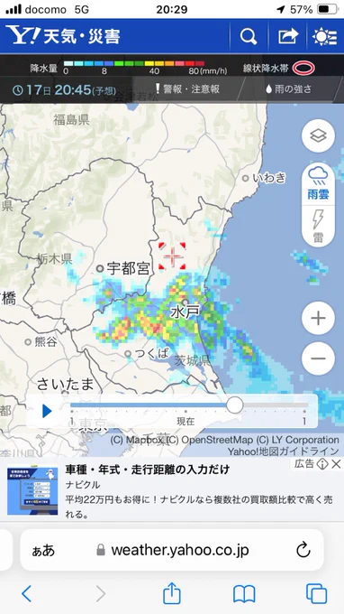 水戸が線状降水帯に💦
焼肉屋から駅まで😰 