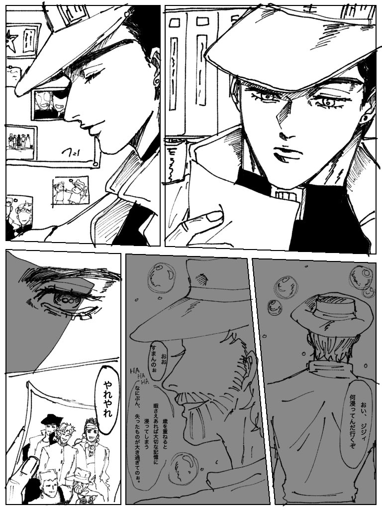 人のこと言えなくなってしまったな