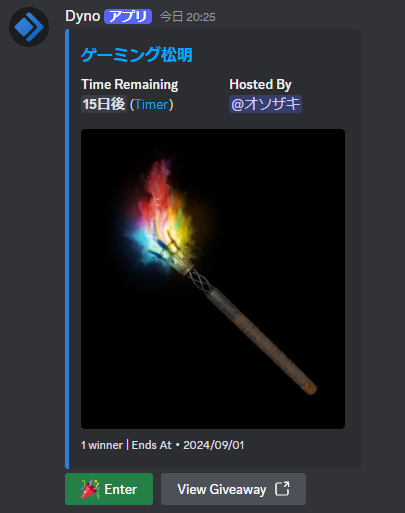 osozaki2k's tweet photo. 🎉GIVEAWAY!
Discordでゲーミング松明1本配ります！ 

🎁GCX Charity Torch 1個

✅RT &amp; Like &amp; Follow
✅チャンネル登録（Subscribe）
✅Discordでエントリー
https://t.co/QkkzmTBSnL
https://t.co/lGZMV78JfX
https://t.co/g65WcX9cRk

⏰9月1日 18:00

#DarkandDarker #DaD #ダークアンドダーカー https://t.co/yvyjUaKJXh
