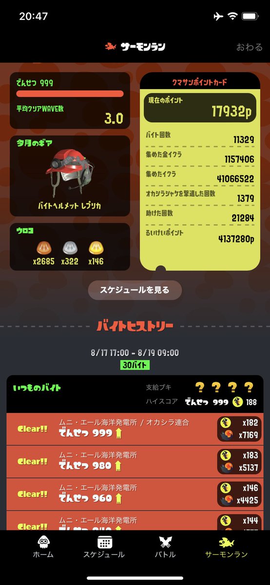 ムニクマフェス野良ノーミスカンスト！
クマフェスはやっぱり楽しい！
共闘した方ありがとうございました(*´˘`*)