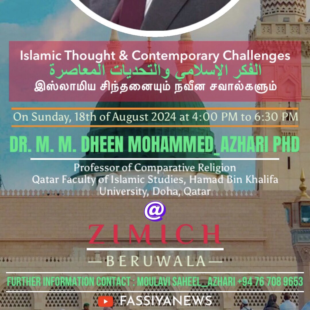 Fassiyanews's tweet photo. Islamic Thought &amp; Contemporary Challenges
by Dr. M. M. Dheen Mohammed Azhari 

Professor of Comparative Religion
Qatar Faculty of Islamic Studies, Hamad Bin Khalifa University, Doha, Qatar

Date : 18.08.2024 
Time : 4.00PM to 6.30PM
Venue : ZIMICH Beruwala https://t.co/jzLPXl4scT