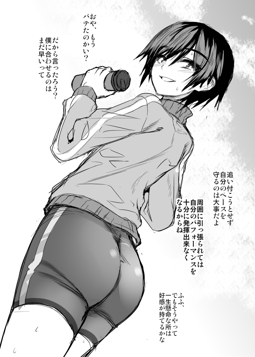 陸上部の尻とメス味の厚い王子な先輩が僕の情緒を乱してくる。
みたいなやつ。
厚焼玉子に空目する。 