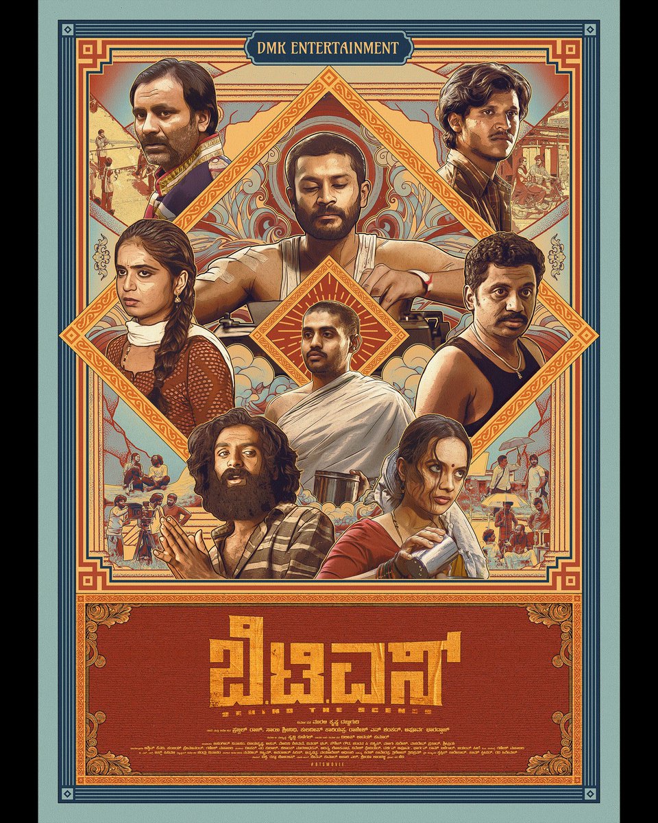 DMKEntertain's tweet photo. BTS: Behind the Scenes, Unveiled!

ಕತ್ತಲು ಕೋಣೆಯೊಳಗೆ ಜನರ ಮನರಂಜಿಸುವ ಸಿನಿಮಾ ಜಗತ್ತಿನ ಜನರ ಕಥೆಗಳು ನಿಮಗಾಗಿ ತಂದಿದ್ದೇವೆ.

Peek behind the curtain of cinema's wild ride. The hustle is real, and the stories are raw.

Join us on this rebellious journey. Stay tuned for updates. https://t.co/jWFr8F0KFU
