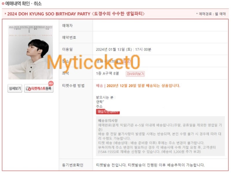Myticcket0's tweet photo. ❤디오 도경수 선예매 진행❤

수고비 👉 오픈채팅 문의

성공시에만 수고비 받습니다
실패시 1원도 안받아요

ㅅㅊㅇ d.o. 팬미팅 팬콘 팬파티 콘서트 팬클럽 대��� https://t.co/ioTldCv7eX