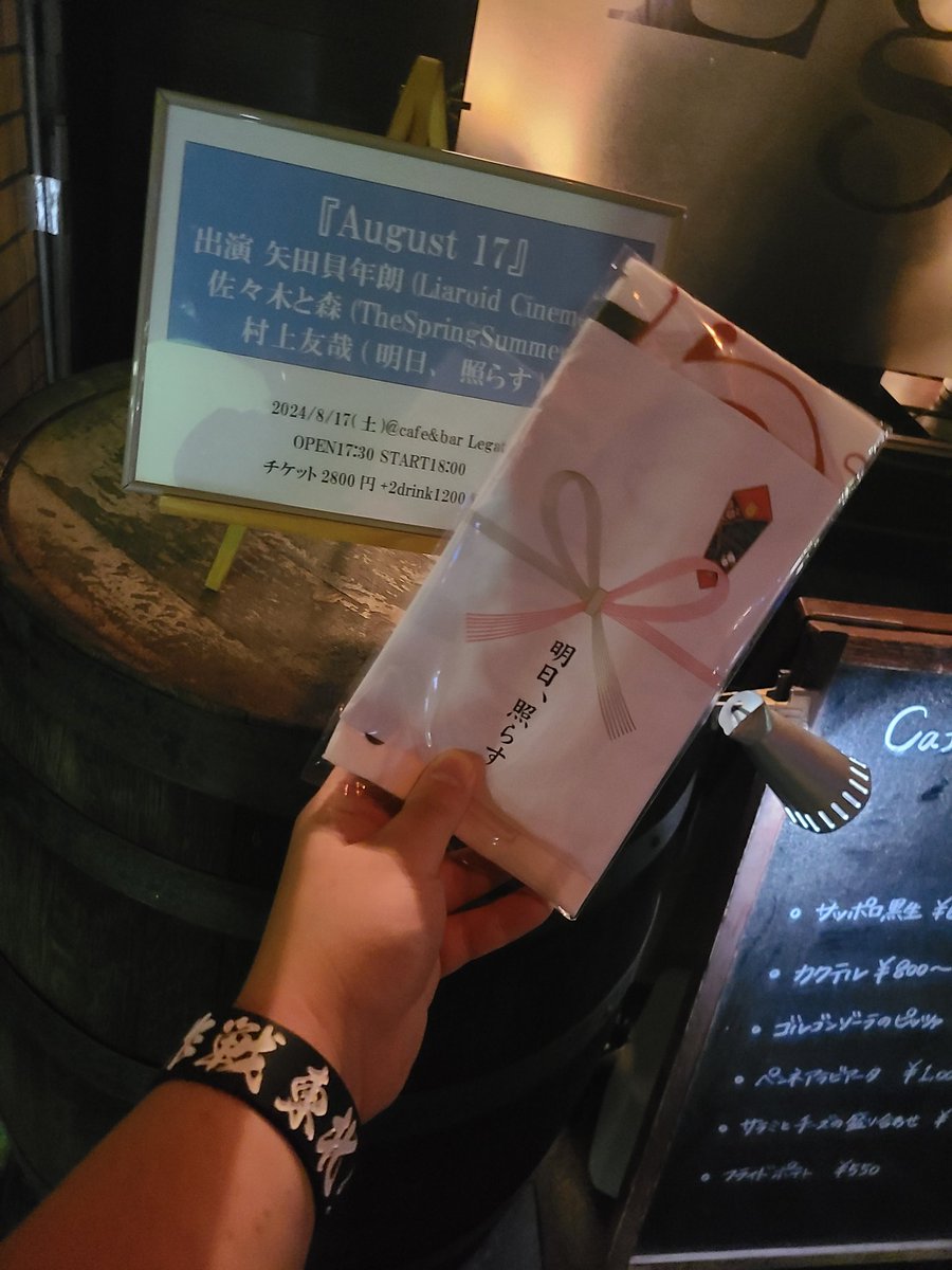 bump_elle_tener's tweet photo. #明日照らす
 #LiaroidCinema
 #TheSpringSummer
ほんこちでした。
私のライブ及び弾き語りの参戦史上、最小の箱で、演者の方との距離も最短だったかも。
弾き語りは、距離が近い分、バンドマンが人間だっていうことを知らしめてくれるから好きだ。 https://t.co/7HNm2bkv3Y