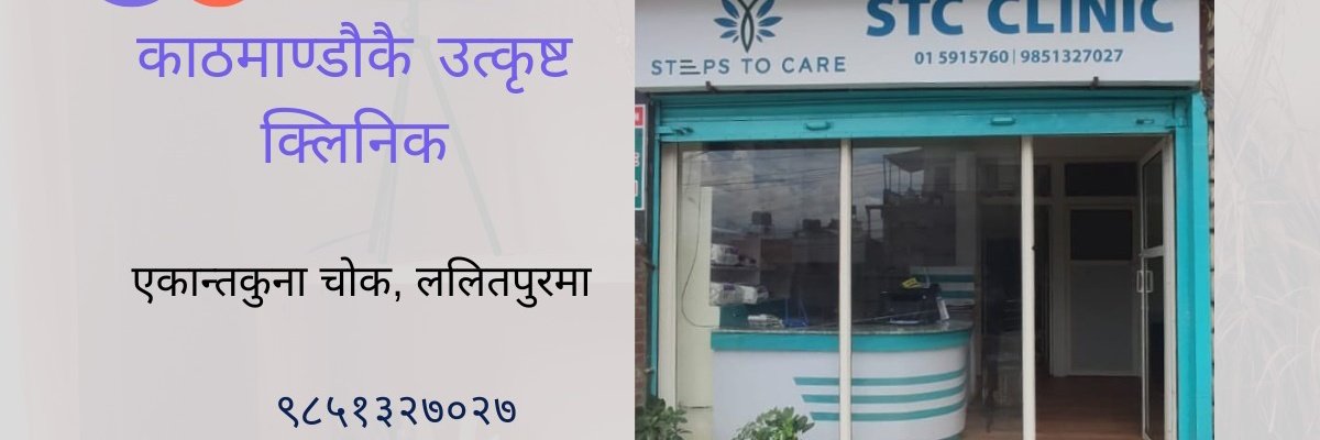 Best Clinic in Kathmandu.