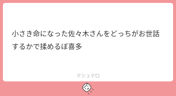 小さき命、帰りましょう 