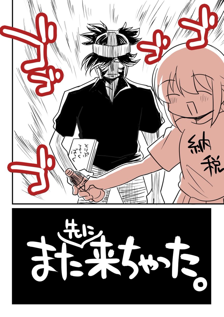 また神が来た話(1/2) 