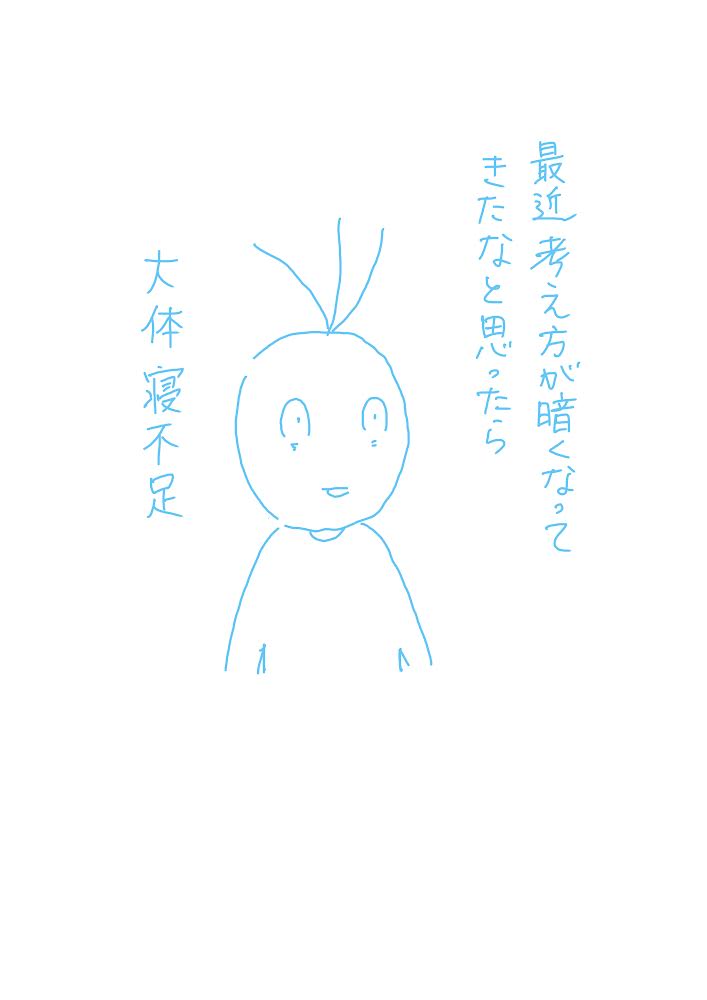 最近やっとわかってきたこと