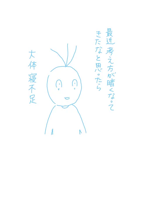 最近やっとわかってきたこと
