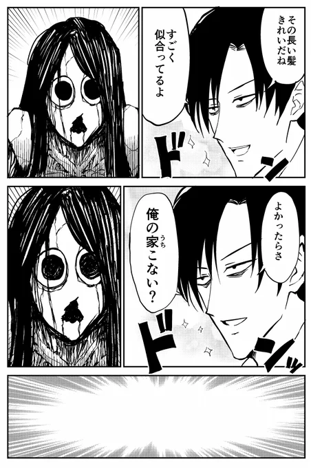 100%除霊する男の話(3/8) 