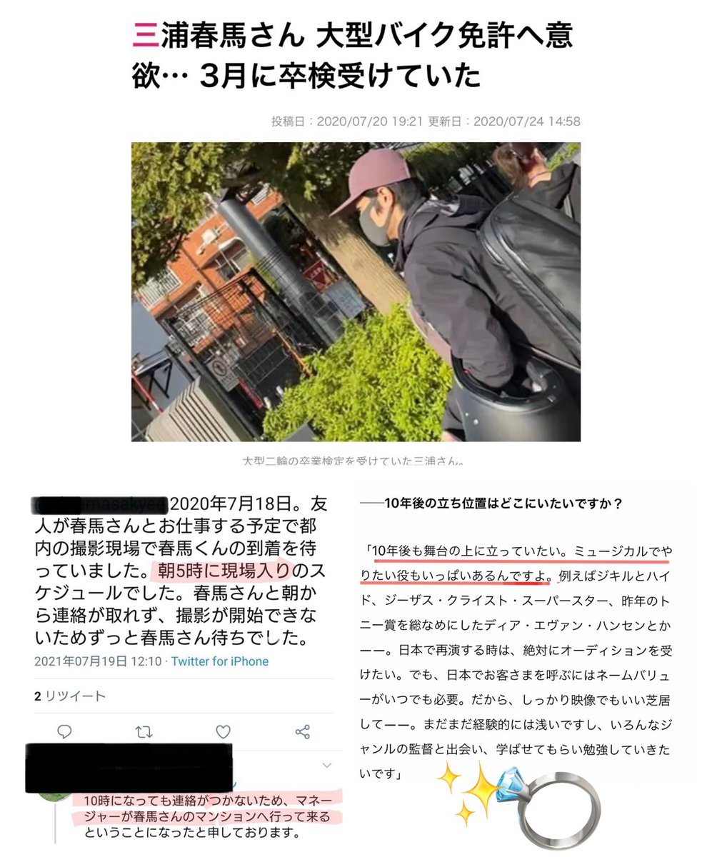 35yo_ha's tweet photo. 責任感が強くストイックだった
#三浦春馬さん

亡くなる4ヶ月前には大型バイク免許へ意欲
そして取得

そしてこの先も物凄い仕事の数が入ってたし本人もやる気だった(事務所関係者)

本当に彼は自だったのか…

事務所発表の詳細も真実なのか…

#三浦春馬さん不審死の隠蔽に反対し���す https://t.co/uH406KTyJk