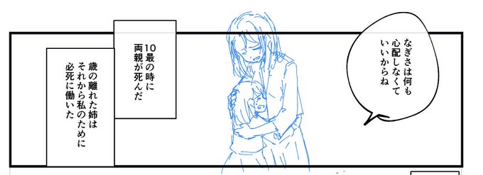 次に描くもの…(いつものofいつもの) 