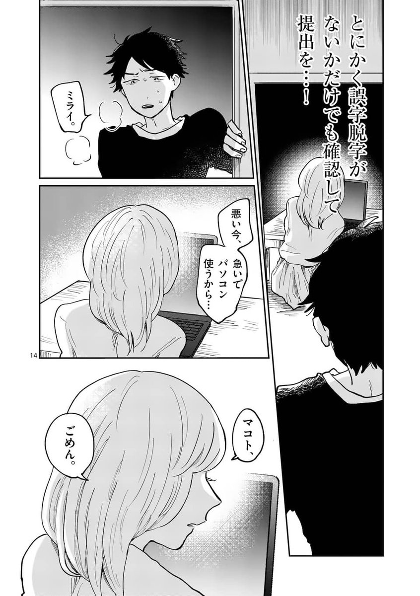 〆切1時間前にデータが消えた(4/7) 