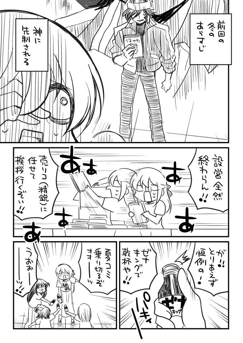 コミティア新刊100円/8p 