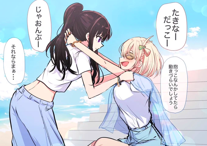 夏のふたり☀️
#リコリコ 