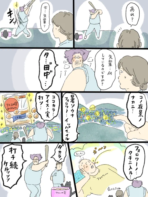 田中と怖そうな先輩。皆、口を開けておくように…@中山 