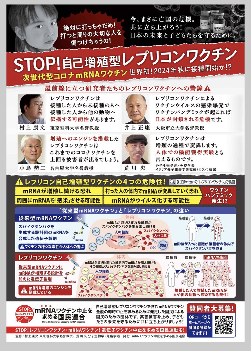 0520MG's tweet photo. ビックリされる方も多いかとは思うのですが、世話人で検討させて頂き、少しでも皆様が検討される際の選択肢の一つになればと思い、DM下さるフォロワーさんの後押しもあり投稿させて頂きます🙏今後のコロナワクチンの接種について、今一度ご自身でお調べ頂き、ご自身で判断をして頂けたらと思います。 https://t.co/0SaUyeCRG9