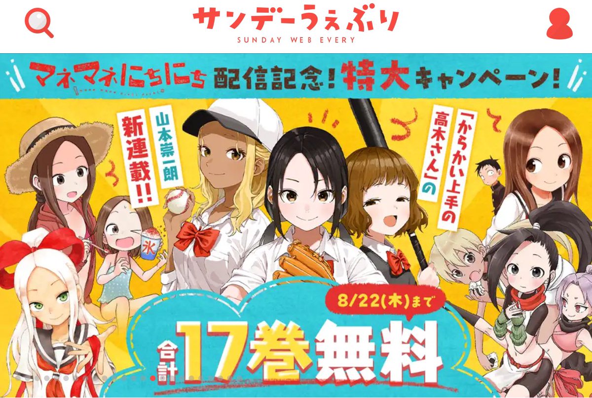 山本崇一朗作品 アクリルスタンド 山本崇一朗作品アニメ×3フェア アクリルスタンド【懸賞/アクスタ