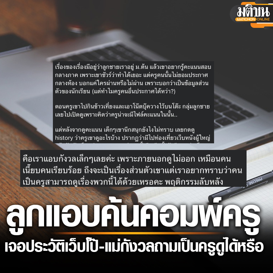 Matichon Online tweet media