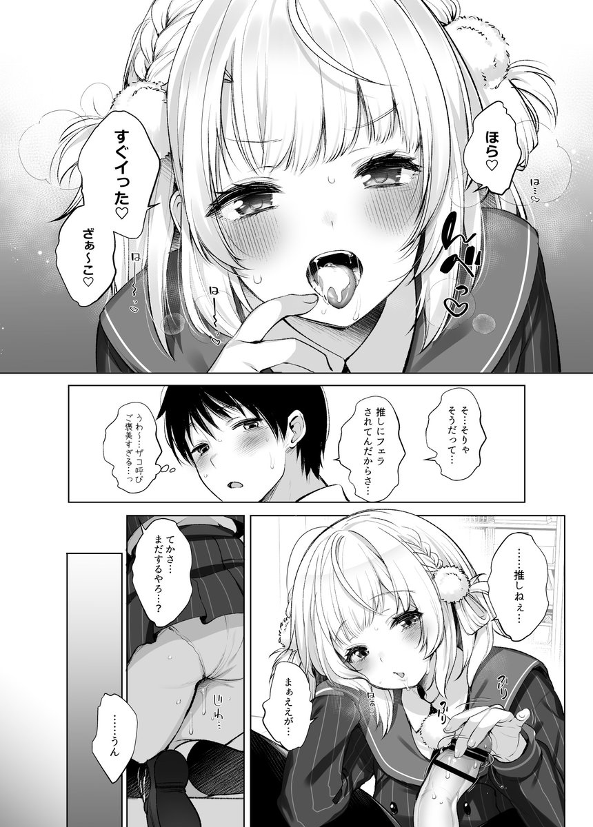 夏コミの新刊【しぐ〇ういラブラブ純愛本】のDL配信始まりました～!uimmとあまあま性活を送りたい…そんなあなたへ。
https://t.co/kXOYCMKSs2
https://t.co/9dUOa7TdG4 