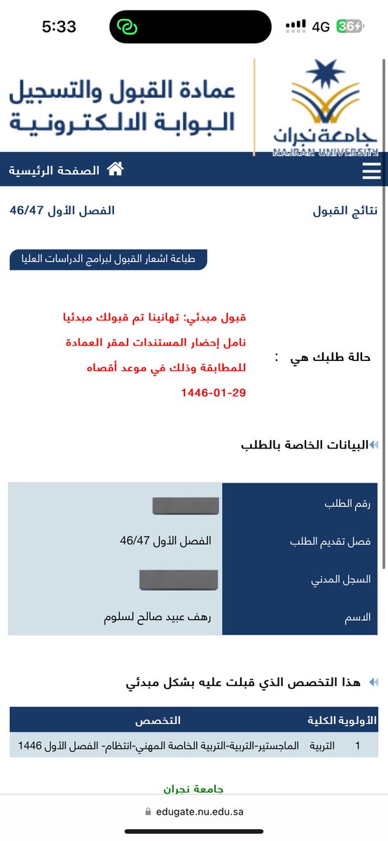 RAHAF_LSLOM's tweet photo. الحمدلله حتى يبلغ الحمد منتهاه🤍
تم قبولي بجامعة نجران في ماجستير صعوبات تعلم ( اضطرابات سلوكيه وتوحد وموهبه وتفوق )
يارب اعنّي ويسّر لي طريقي وحياتي القادمه🤍
@Najran_Univers 
@UNinajran https://t.co/SNDz8RvSOP