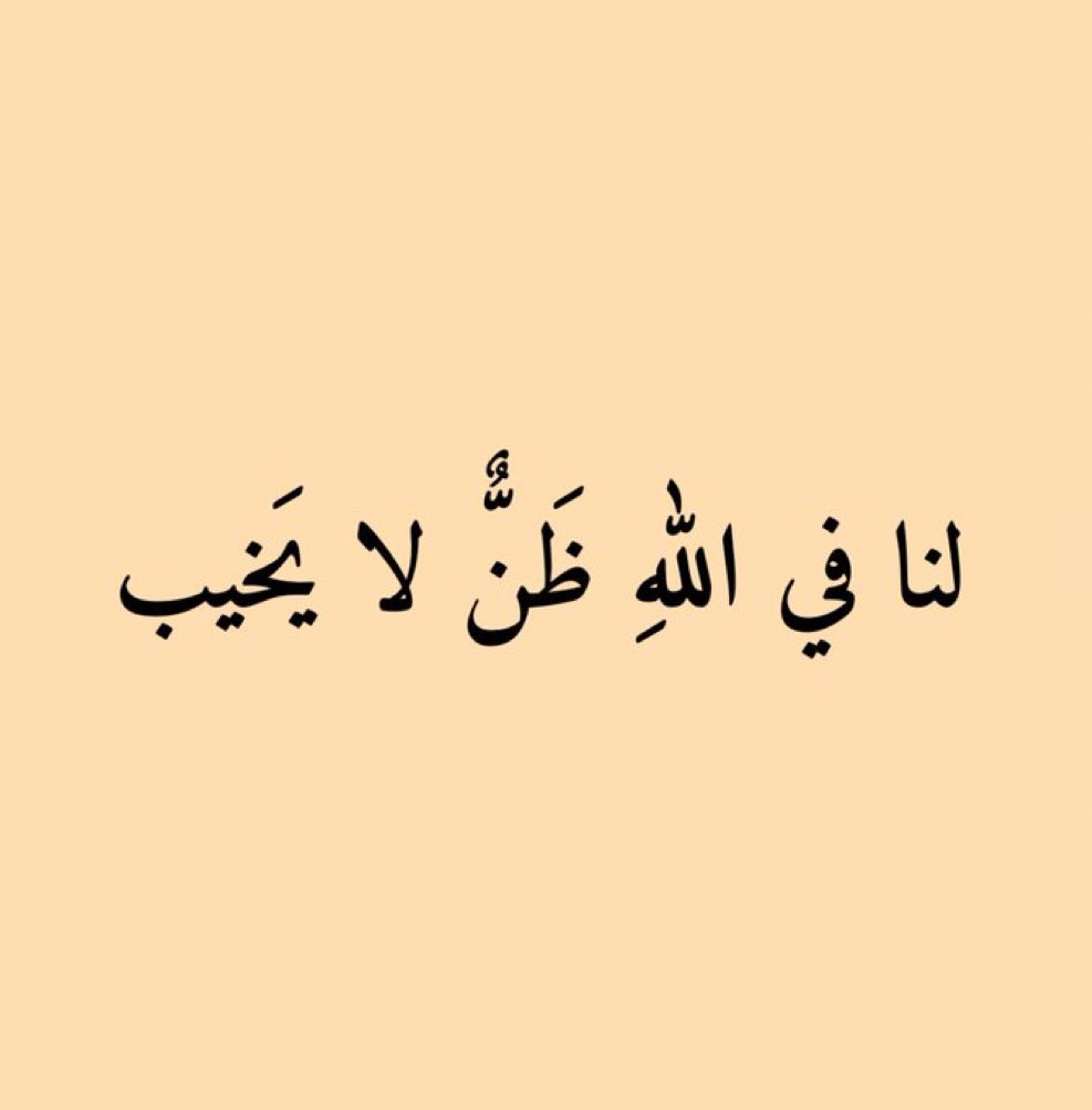 دعاء (@qalcc) on Twitter photo 