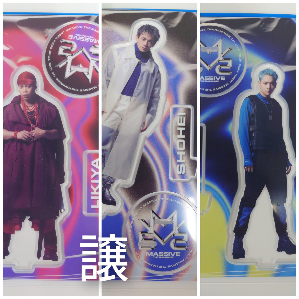 LIKIYA MA55IVE ランペ マッシブ アクスタ キーホルダー 走り出し トラキン