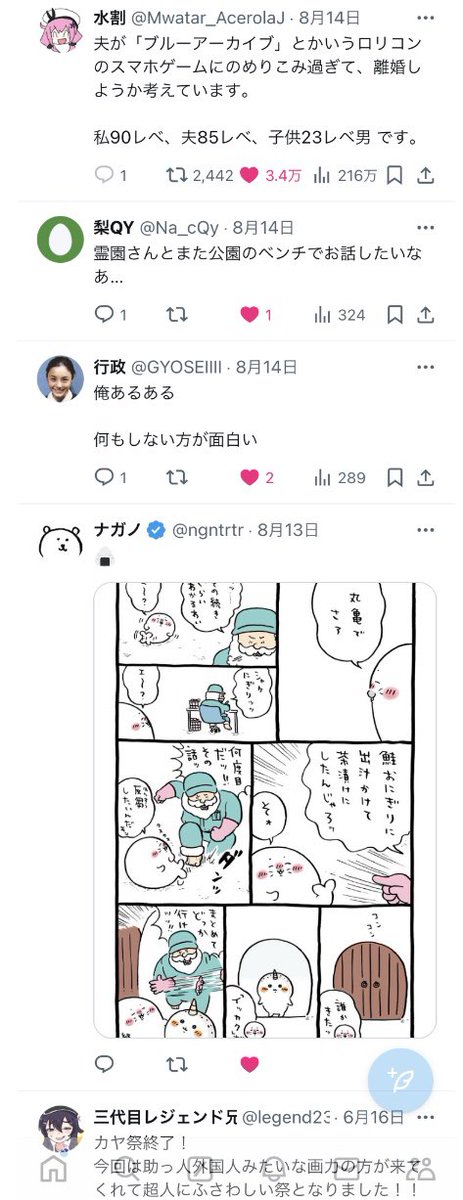 皆さんだけに特別にいいね欄を見せてあげます。 