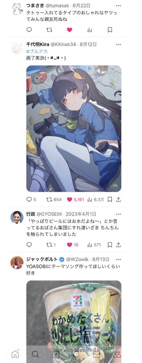 皆さんだけに特別にいいね欄を見せてあげます。 