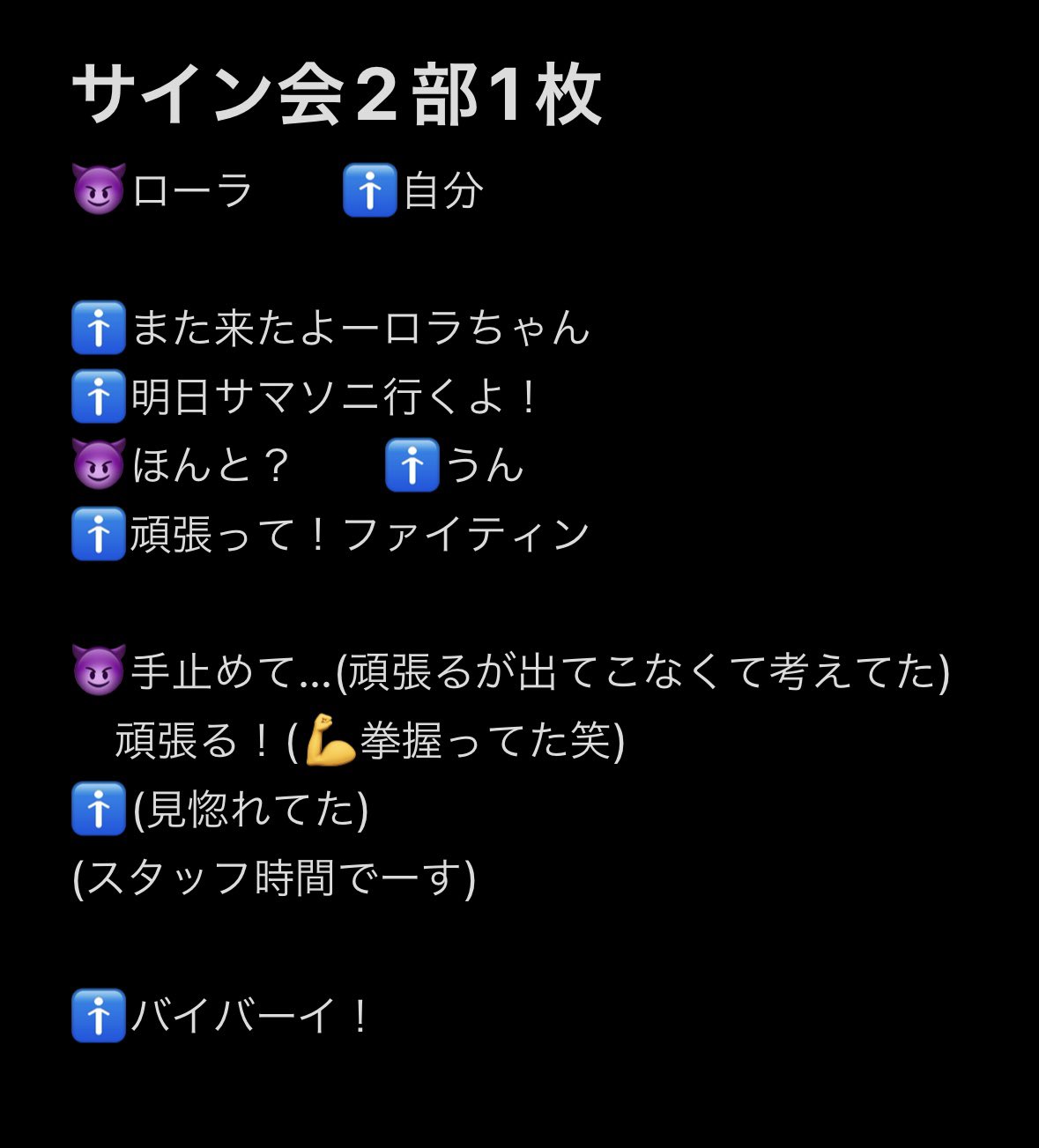 babymonsterベビモン 2024/8/17サイン会ローラ babymonsterベビモン 2024/8/17サイン会 ローラ