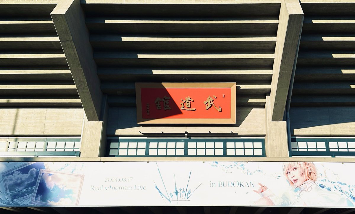 key_999's tweet photo. Reol日本武道館 グッズ絵、最後の衣装のデザイン、新曲ディアのMV絵を担当しました！
れをるさん、ギガちゃん、お菊さんと4人で集まって、10年前と同じように制作ができて本当に幸せ
3人の隣にいて恥ずかしくない人間であろうとした10年でした

れをるさん、武道館おめでとうございます！
 #Reol武道館 https://t.co/iqeljWM9PC