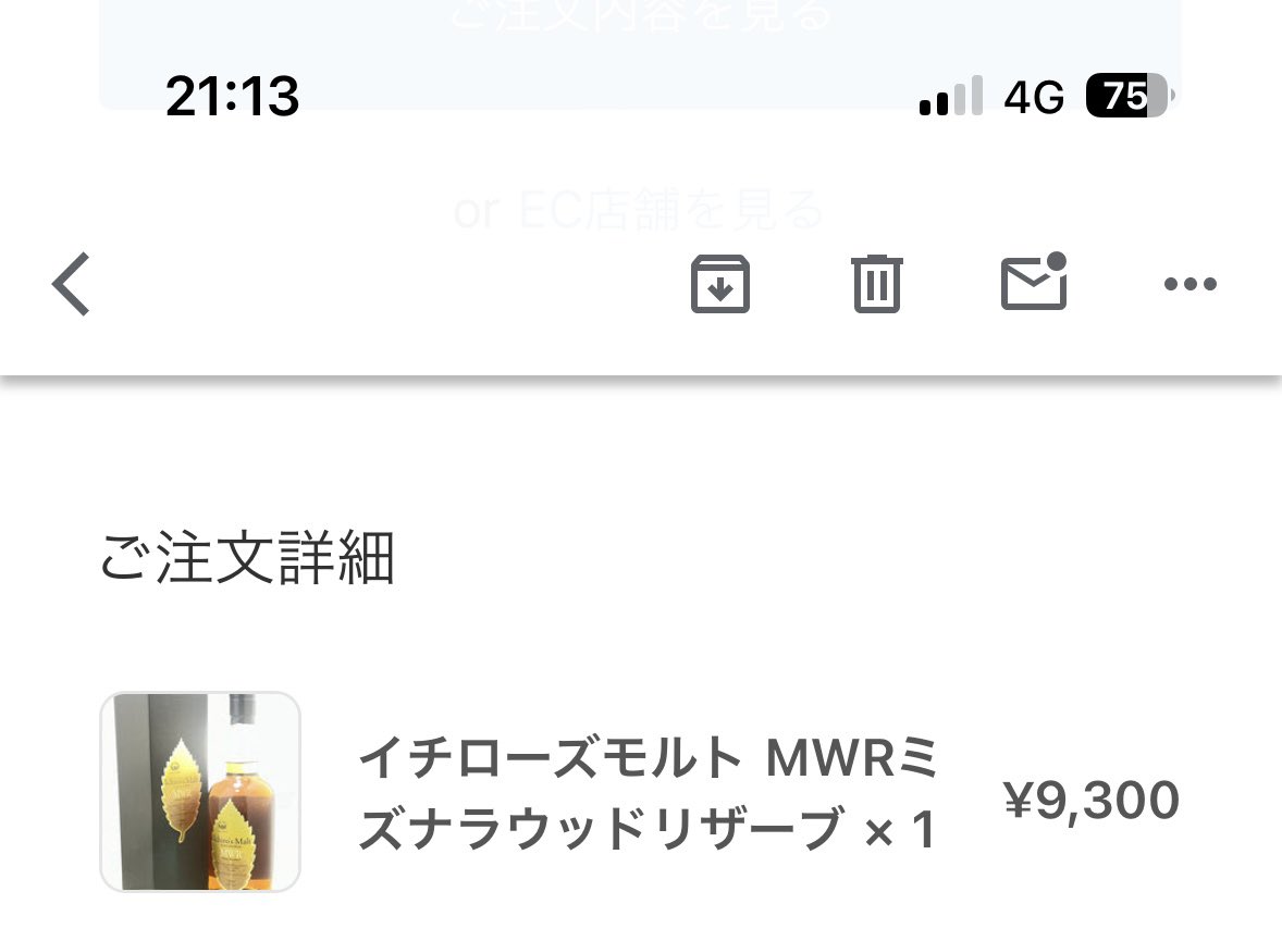 初！！
ちょいプレ値？だけど、山崎との飲み比べがめっちゃ楽しみ！
#イチローズモルト #MWR